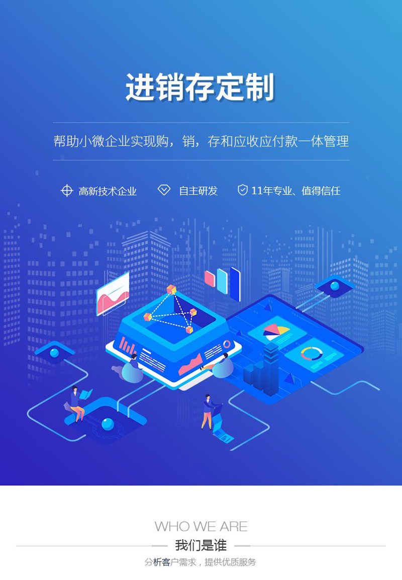 深入解析：ERP系统定制在企业中的重要性